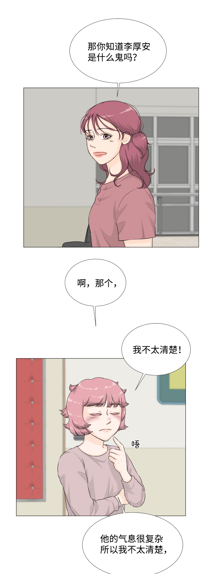 第40话22