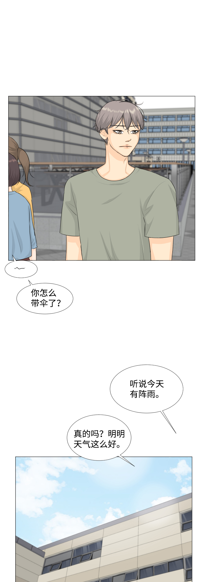 第66话30