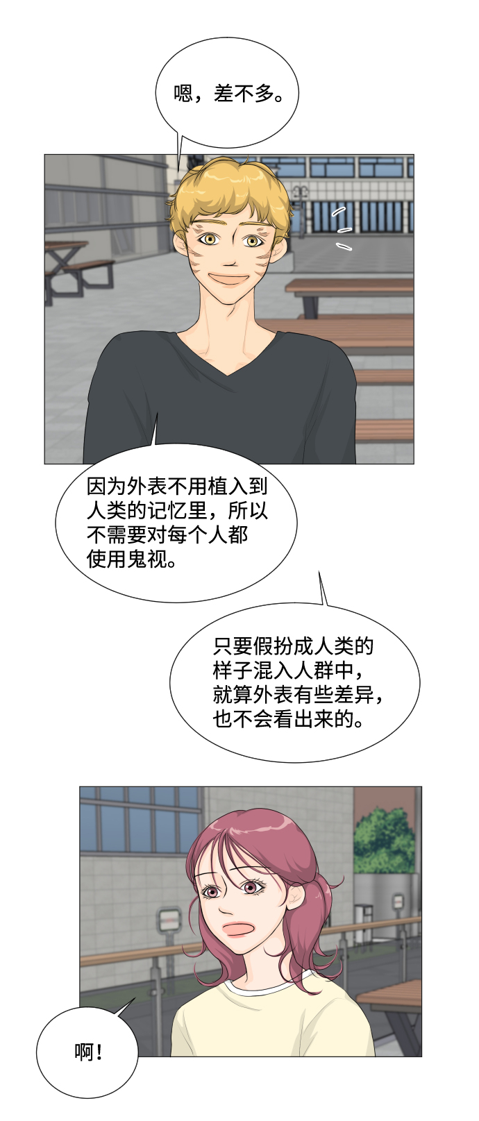 第4话44
