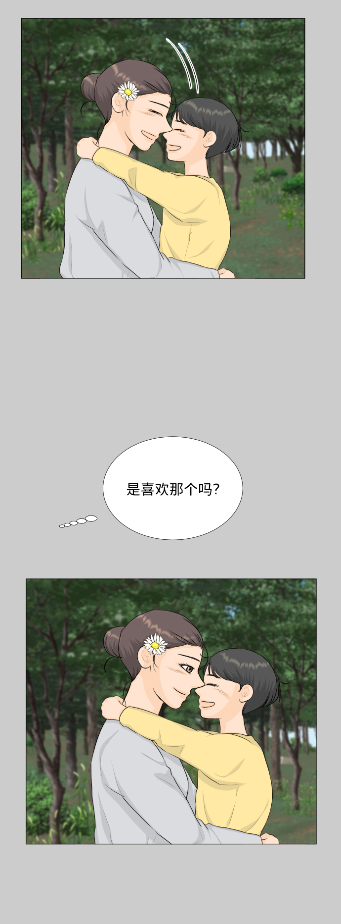 第77话4