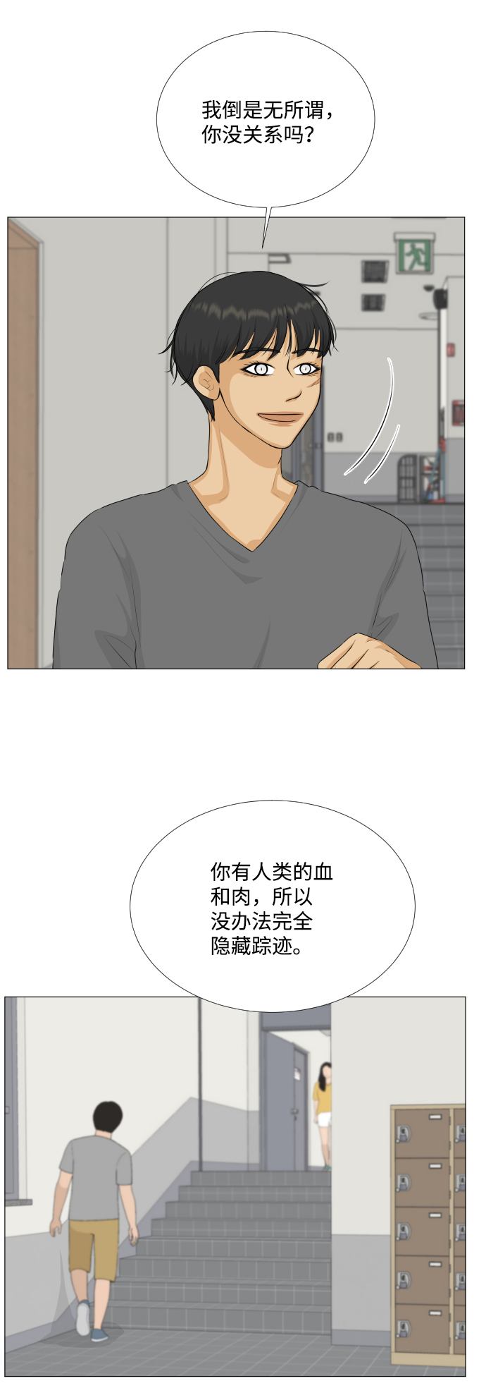 第74话9