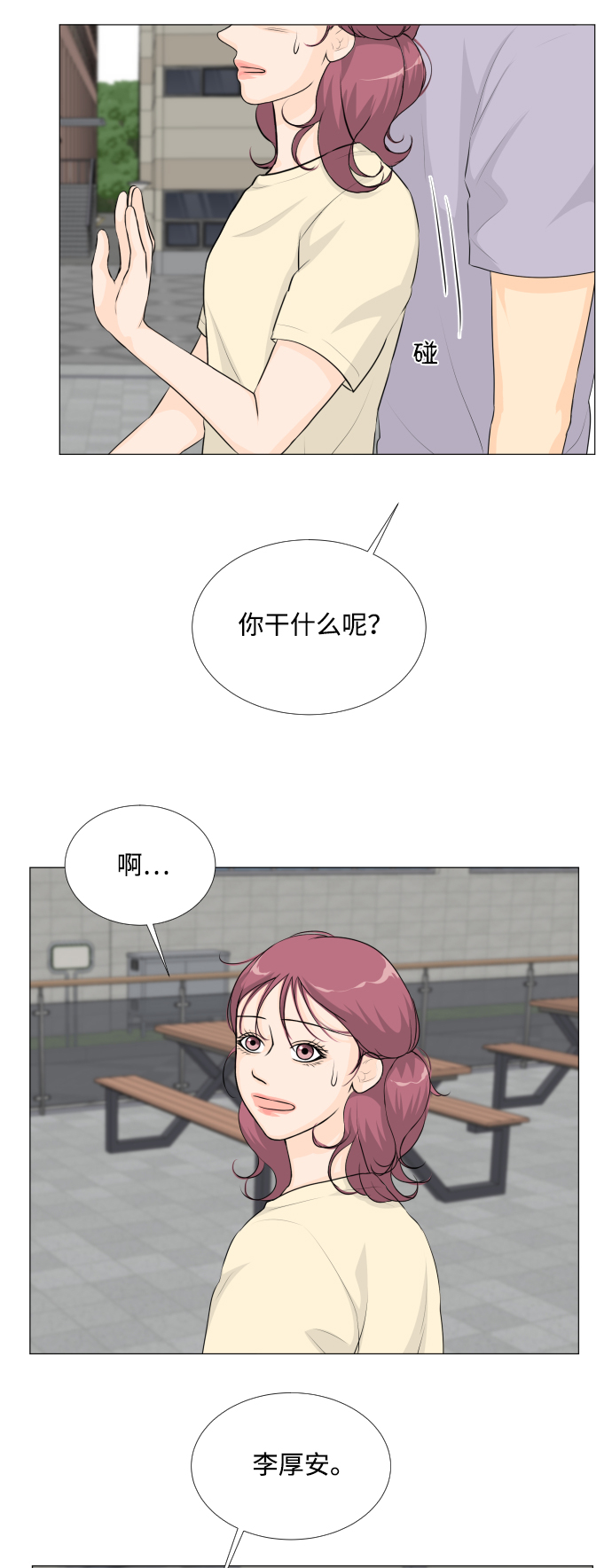 第33话23
