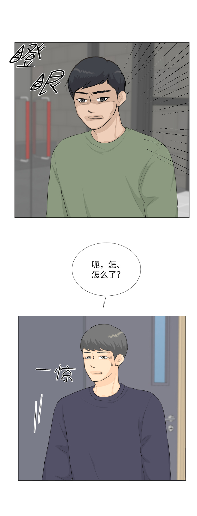 第87话18