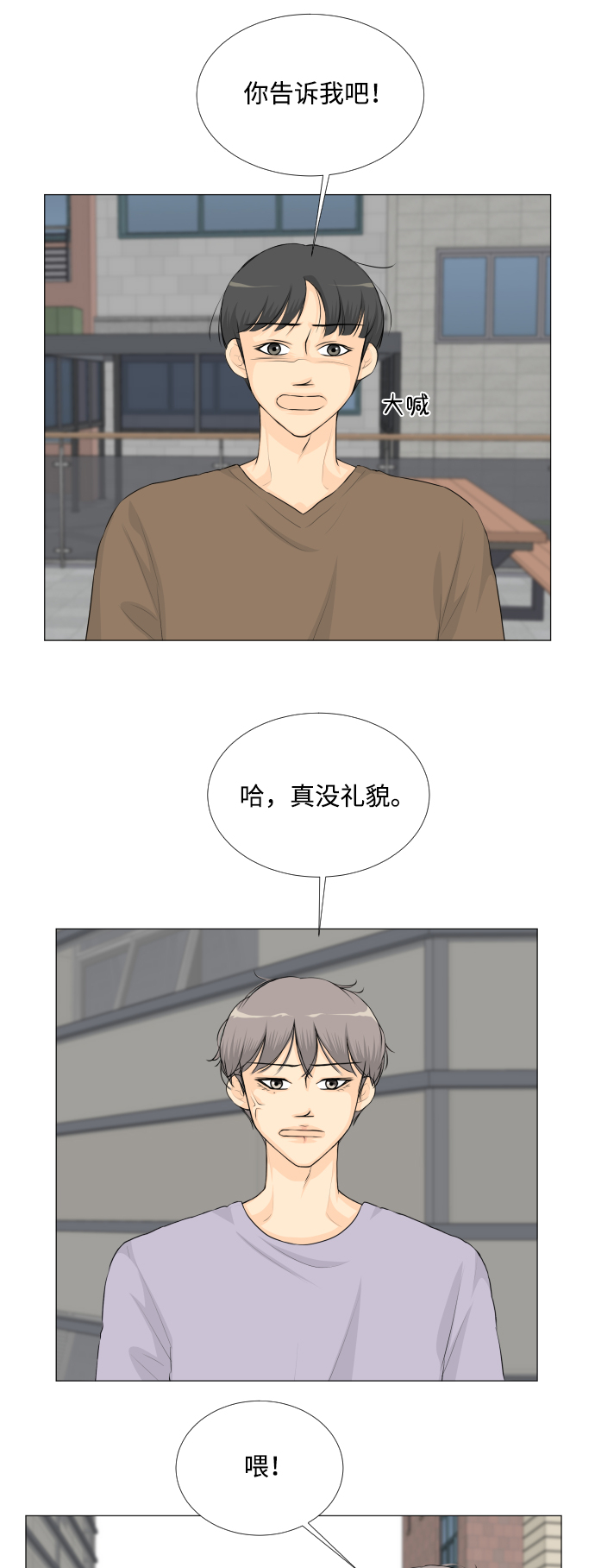 第33话25