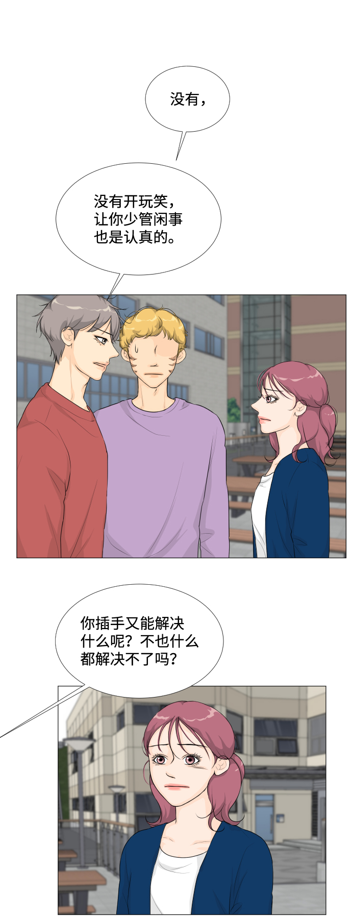 第17话29