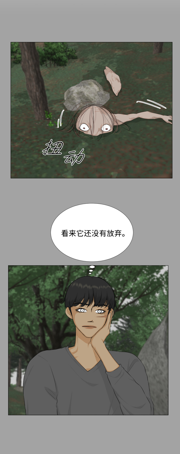 第81话4