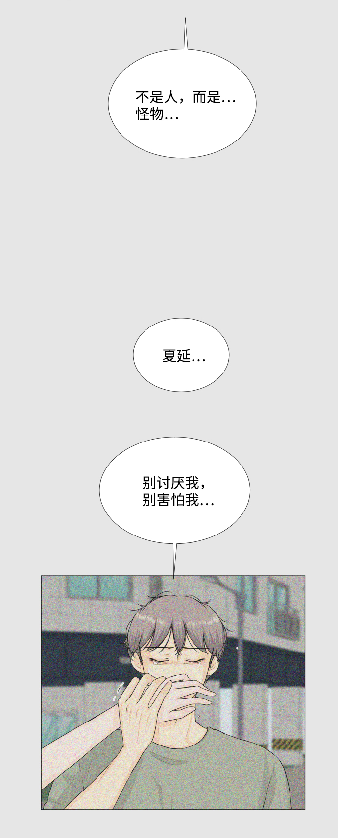 第72话6
