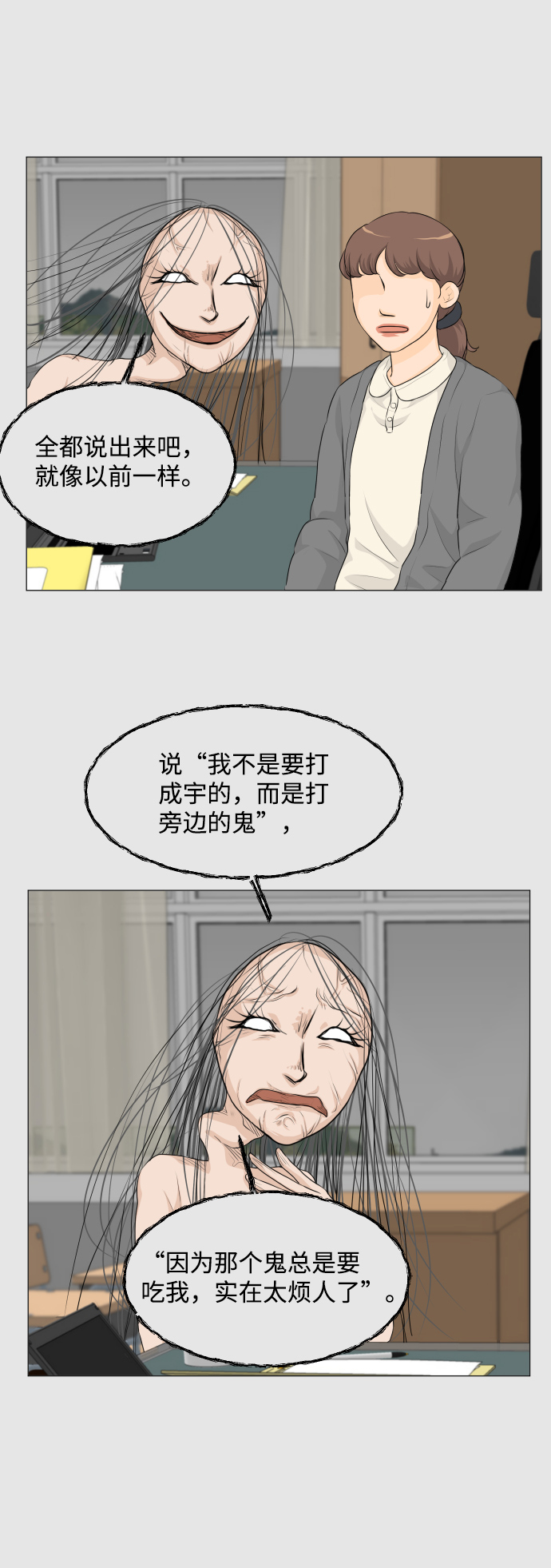 第24话14