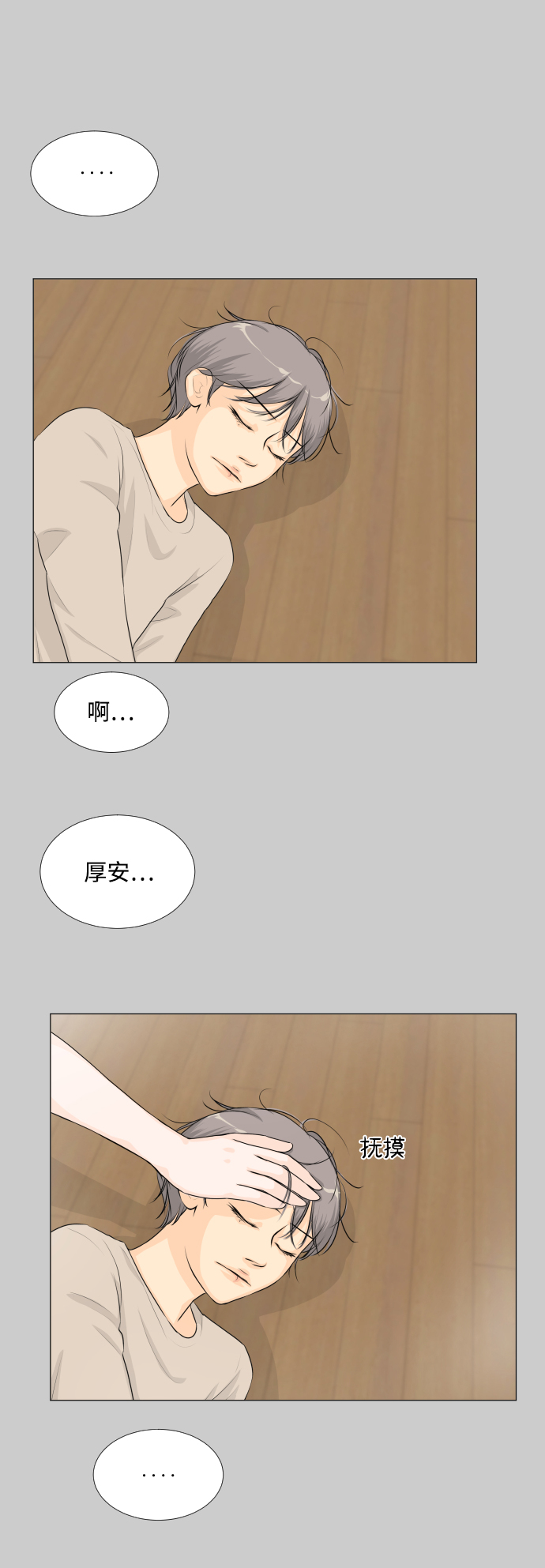 第57话34