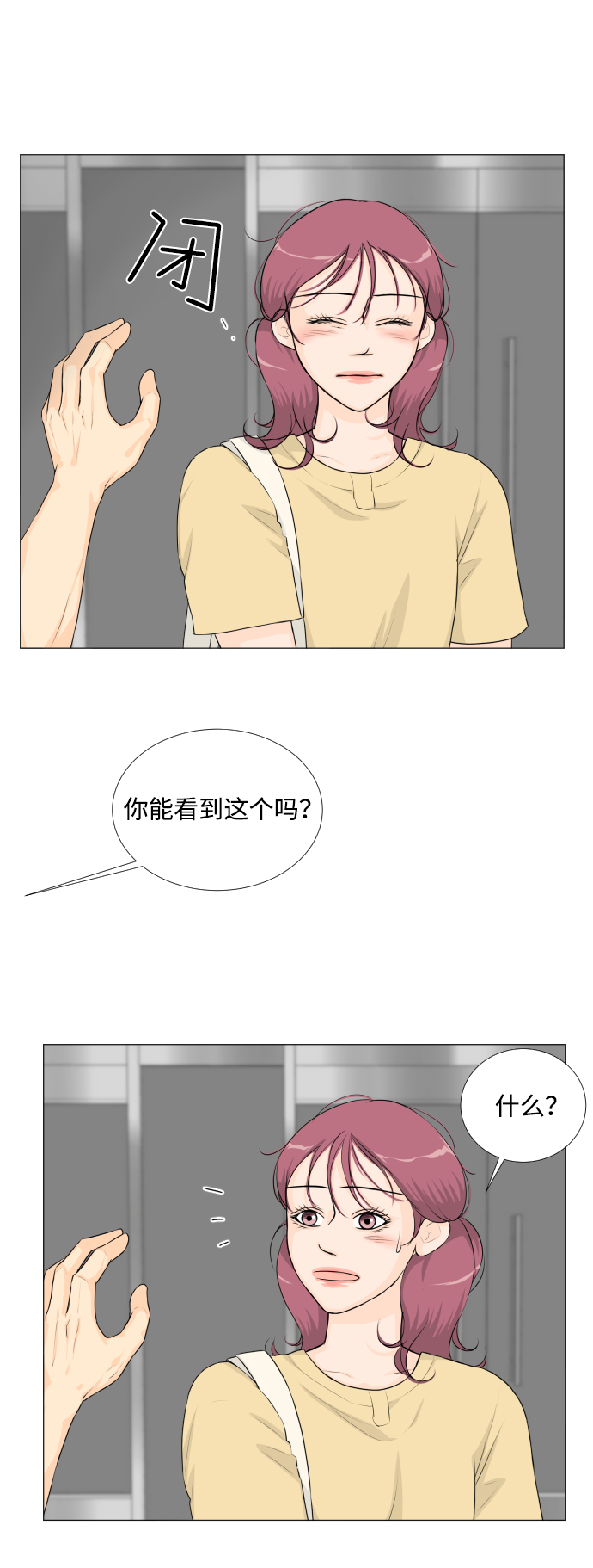 第53话9