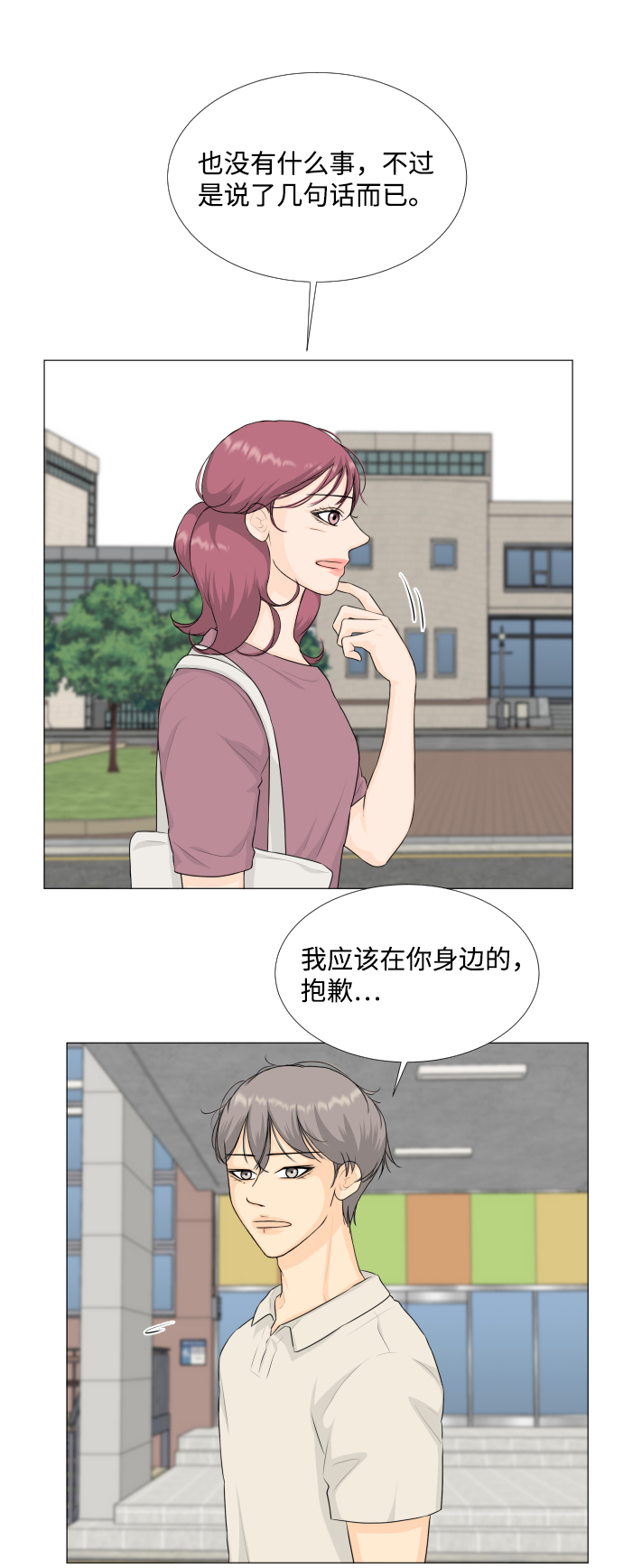 第71话16