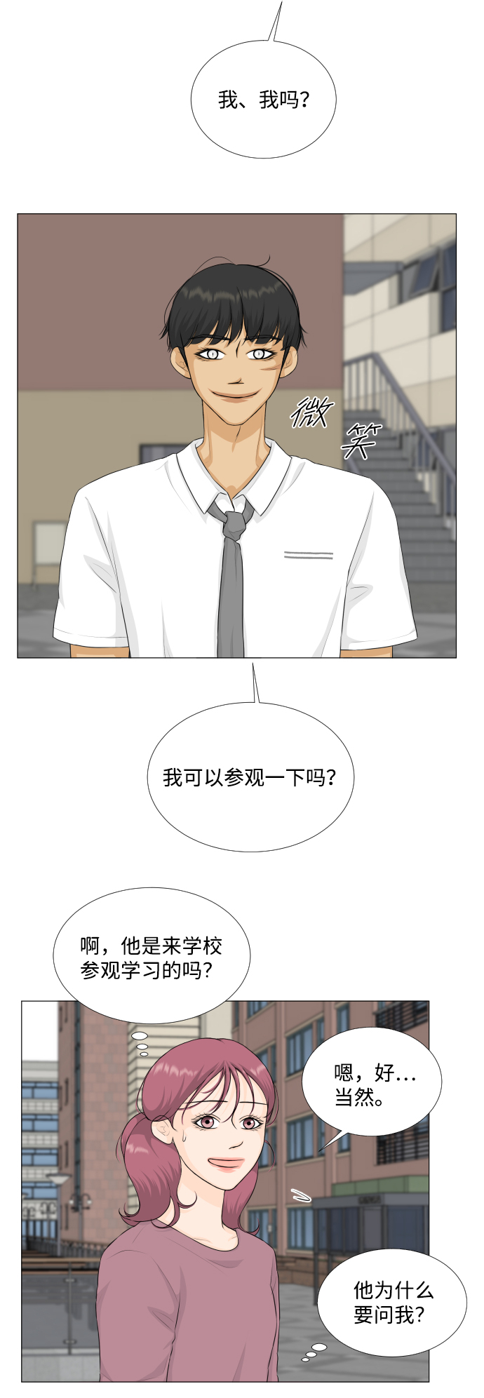 第70话31