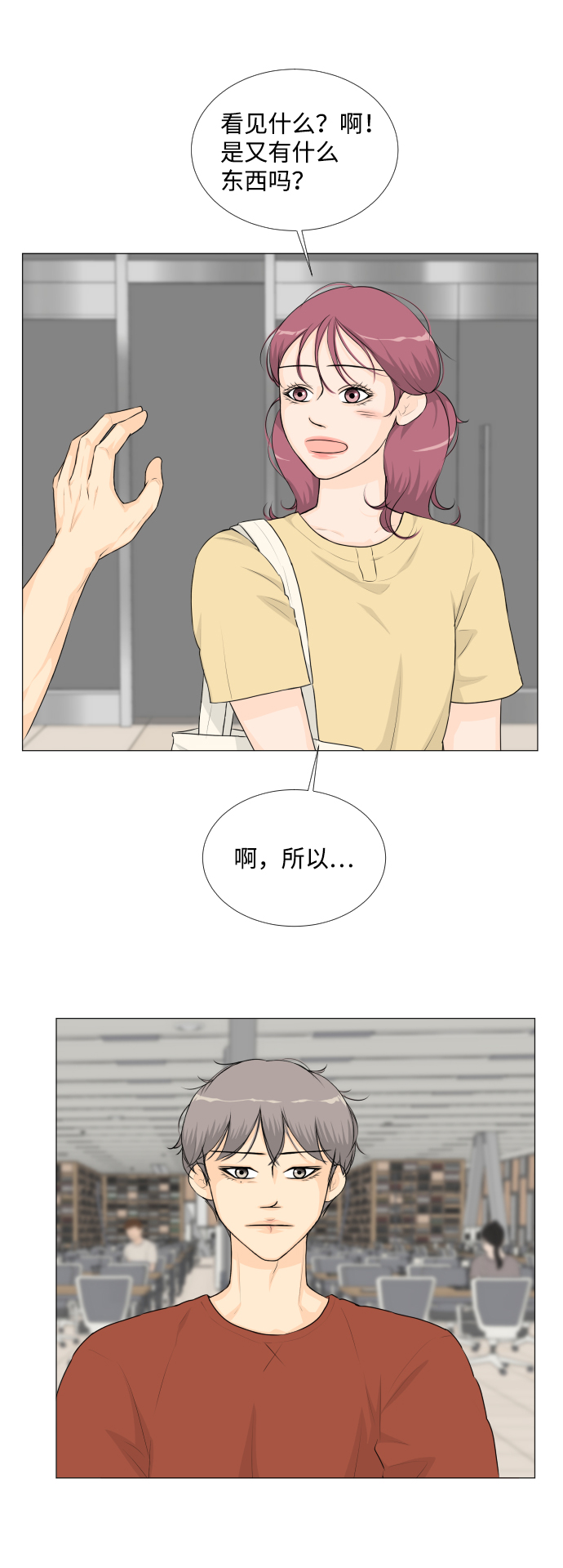 第53话10