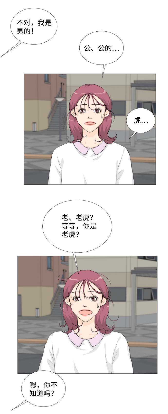 第21话14