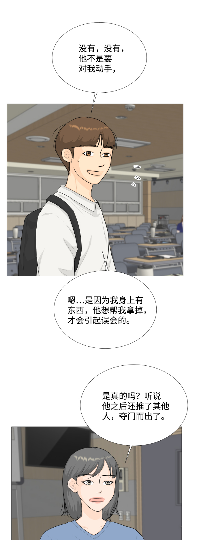 第84话23
