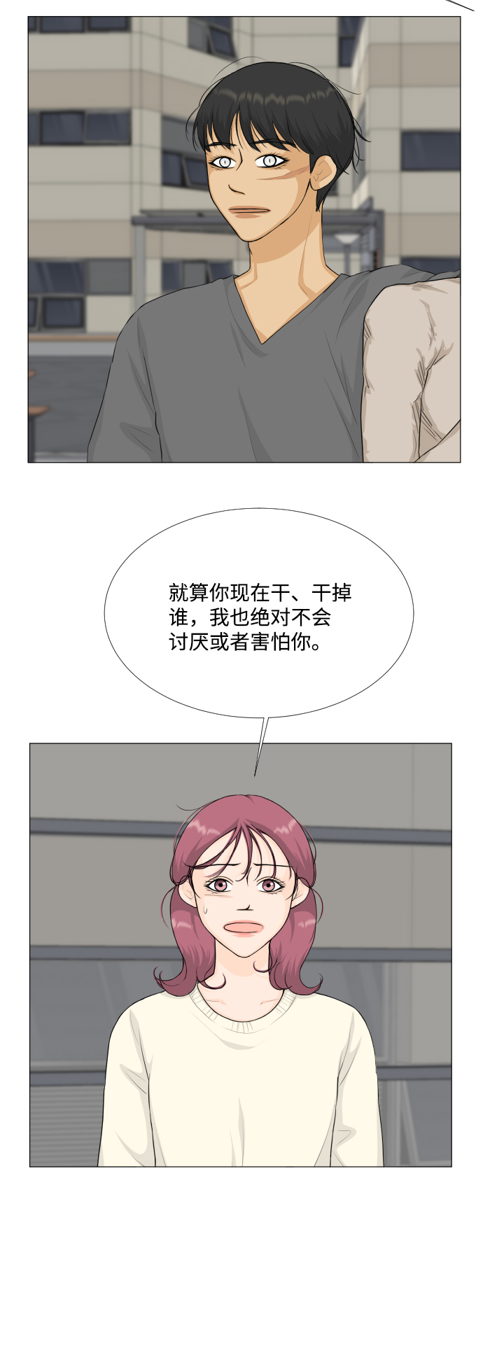 第82话14