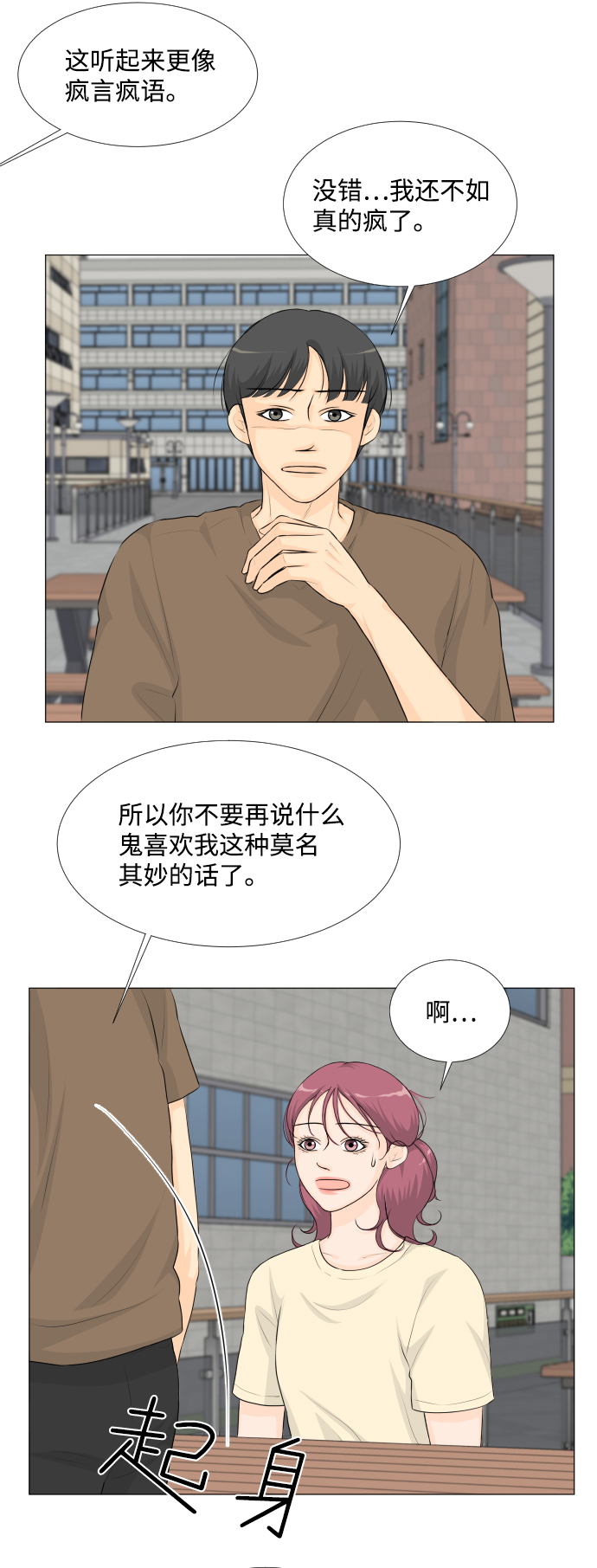 第34话16