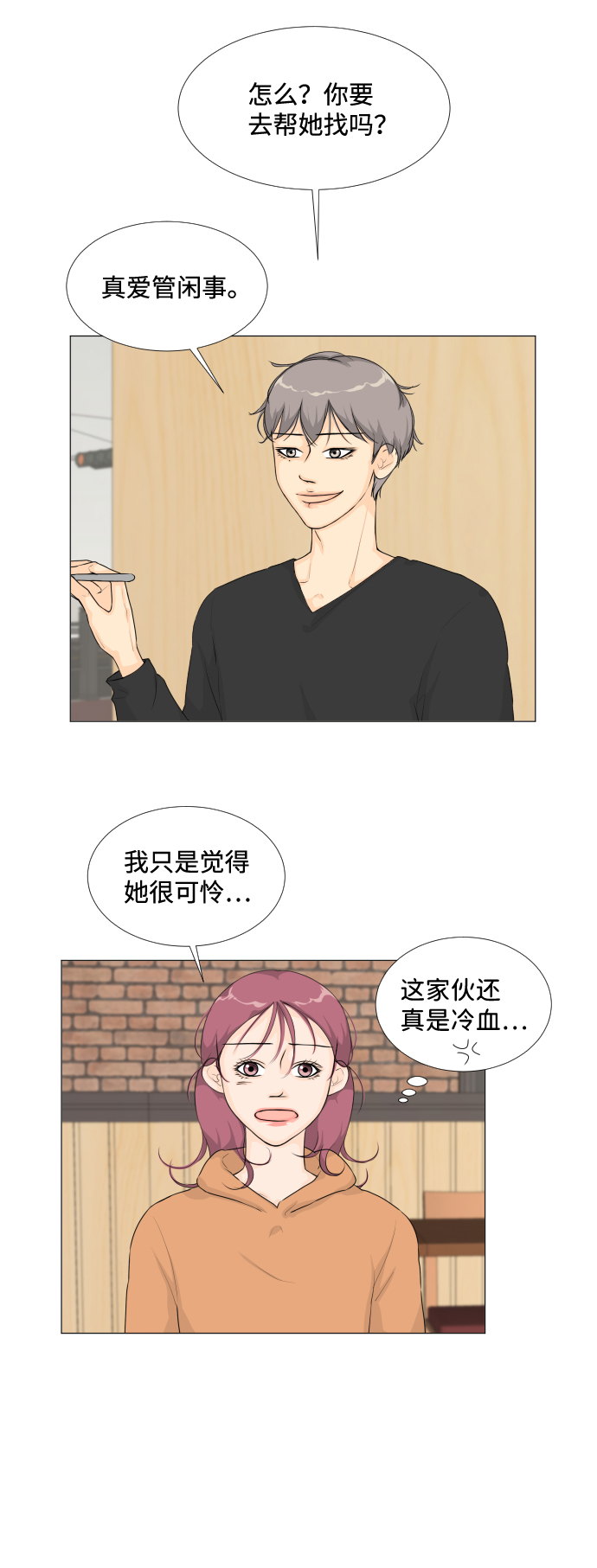 第11话8