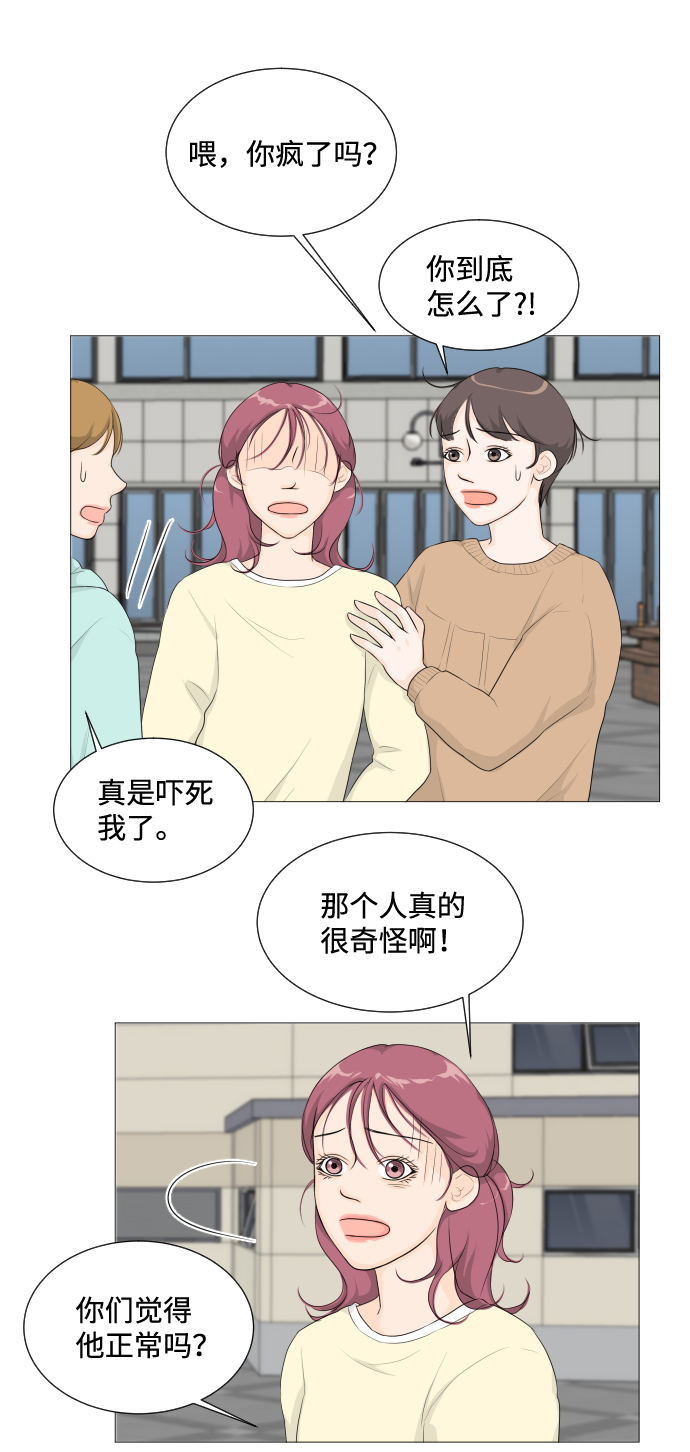 第3话19