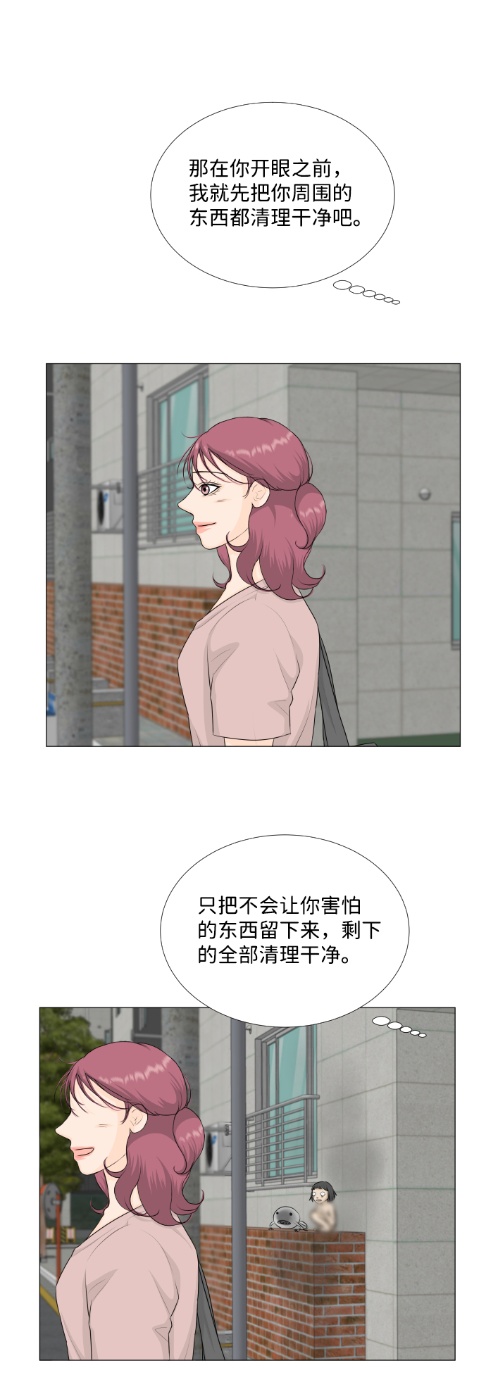第67话29