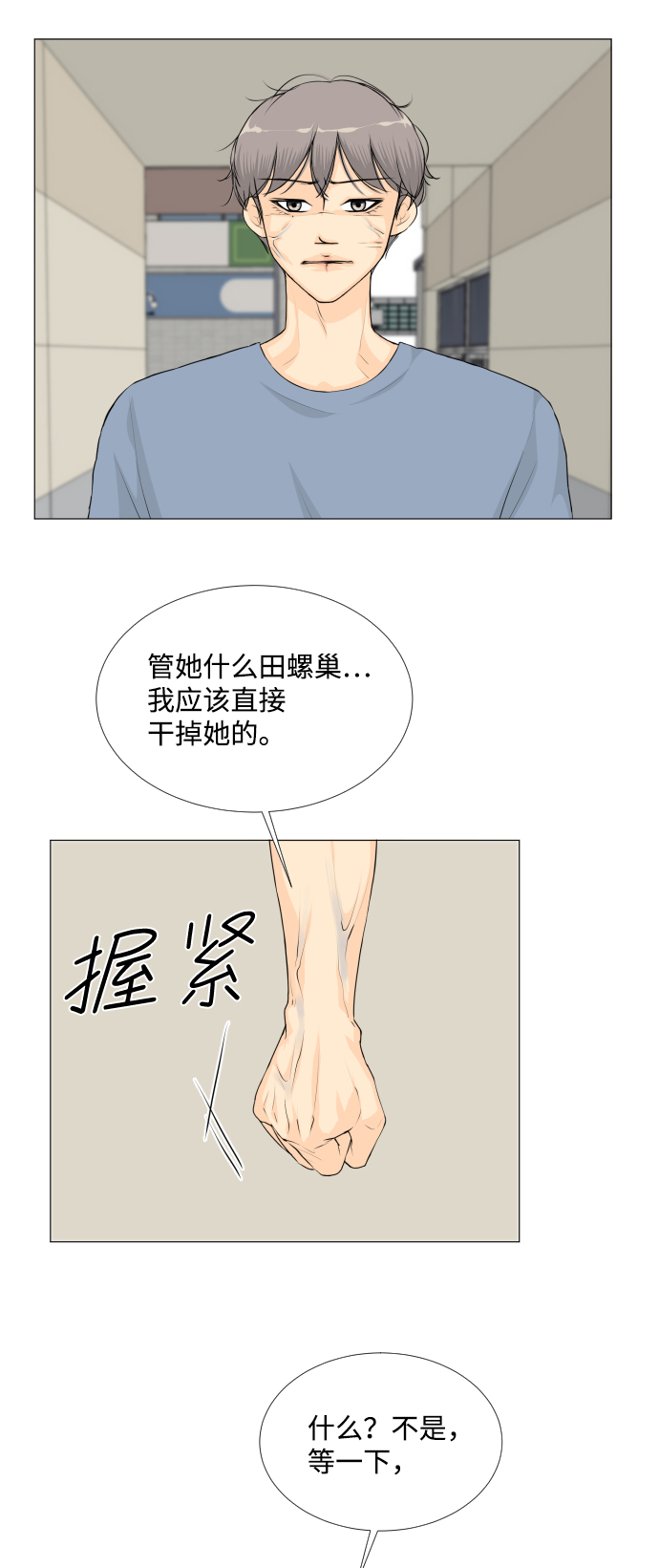 第37话14