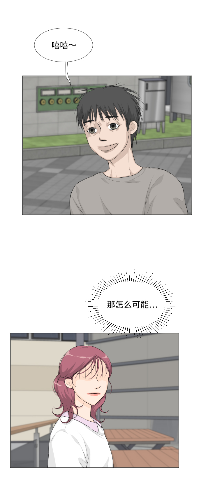 第21话19