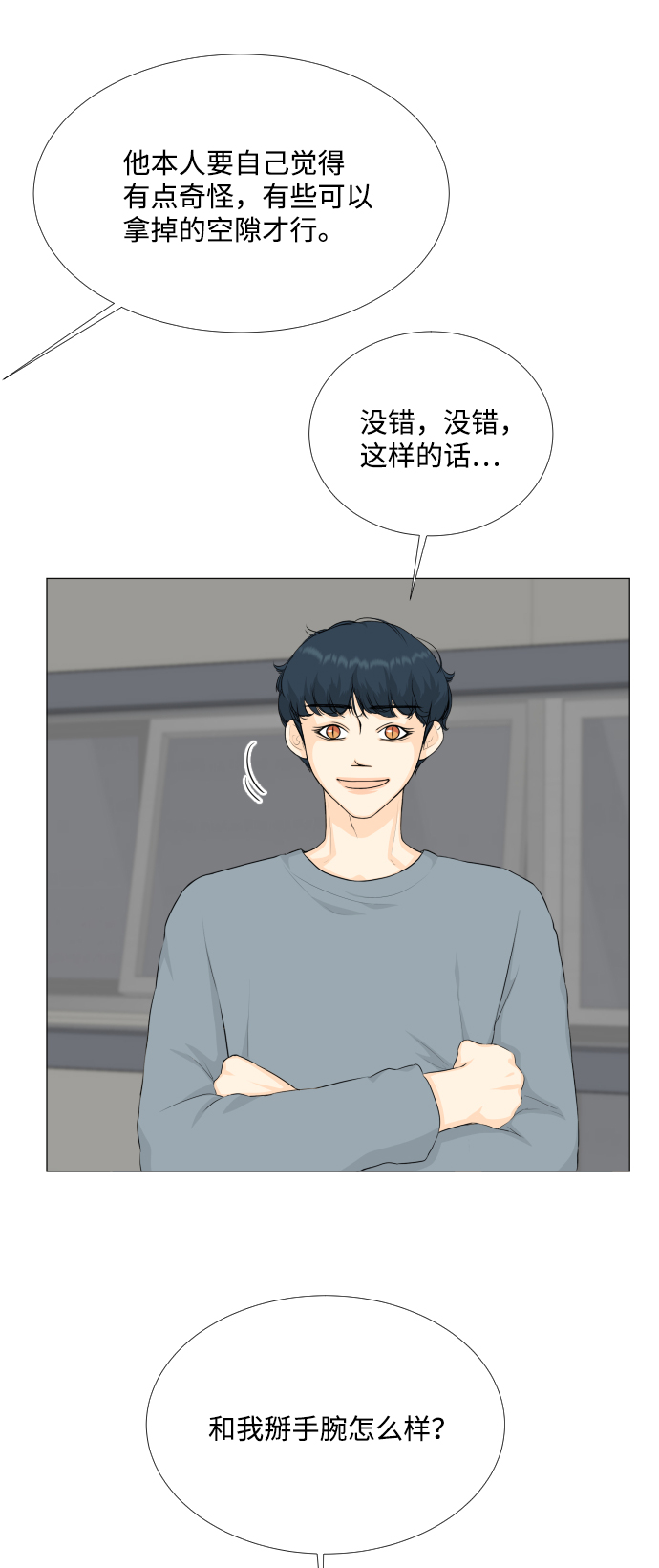 第87话41