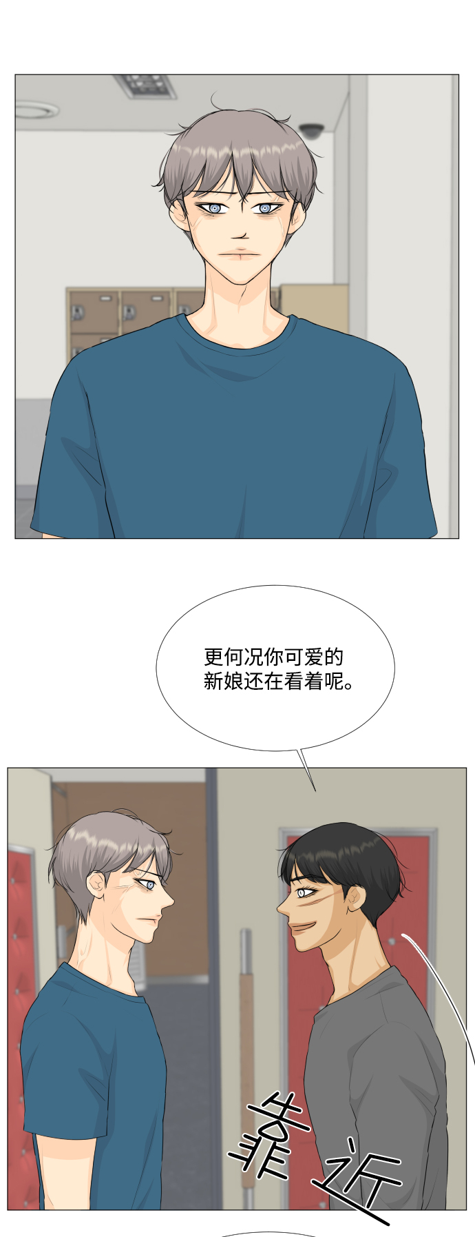 第74话11