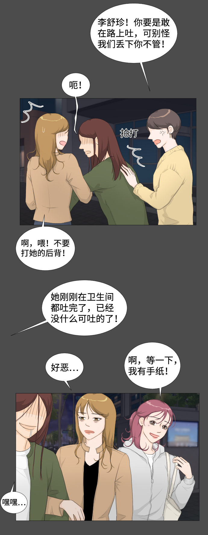 序章2