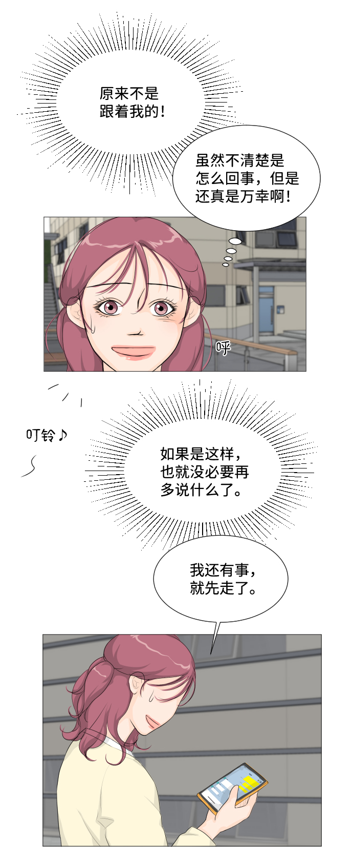 第5话44