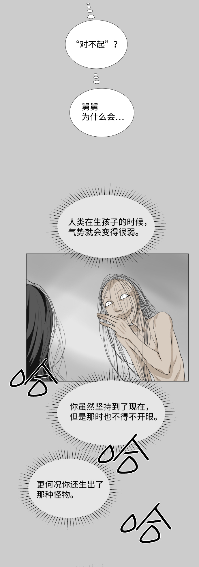 第57话52