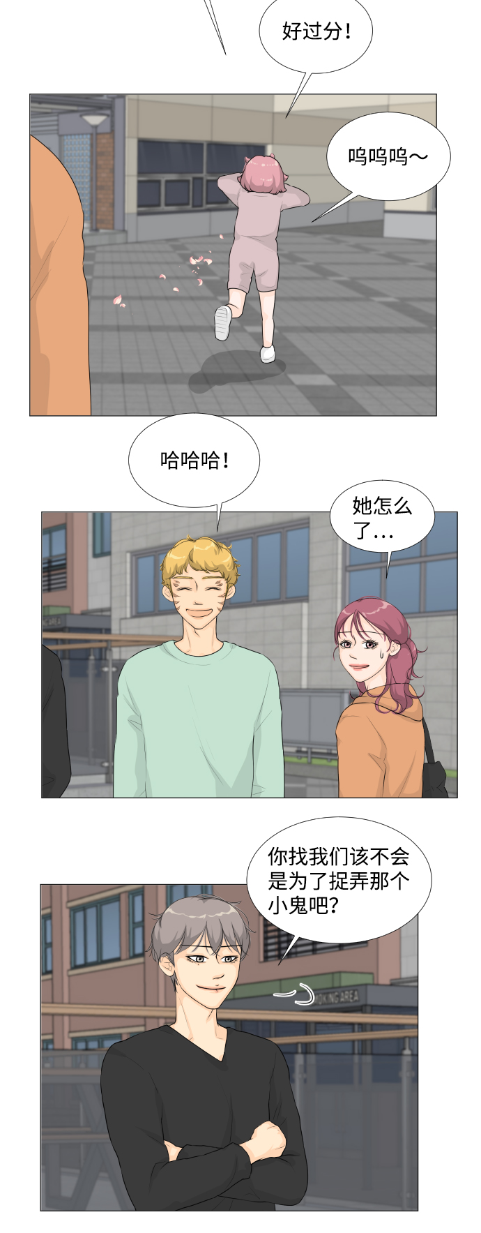第10话32