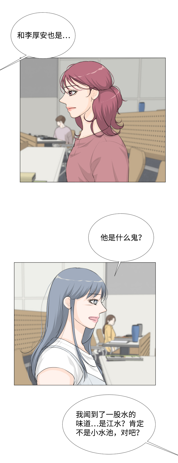 第39话30
