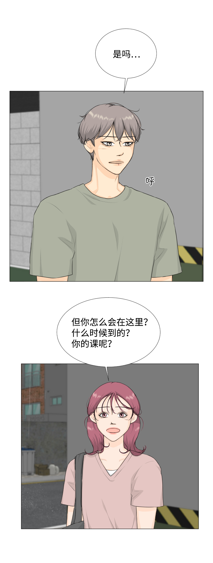 第67话11