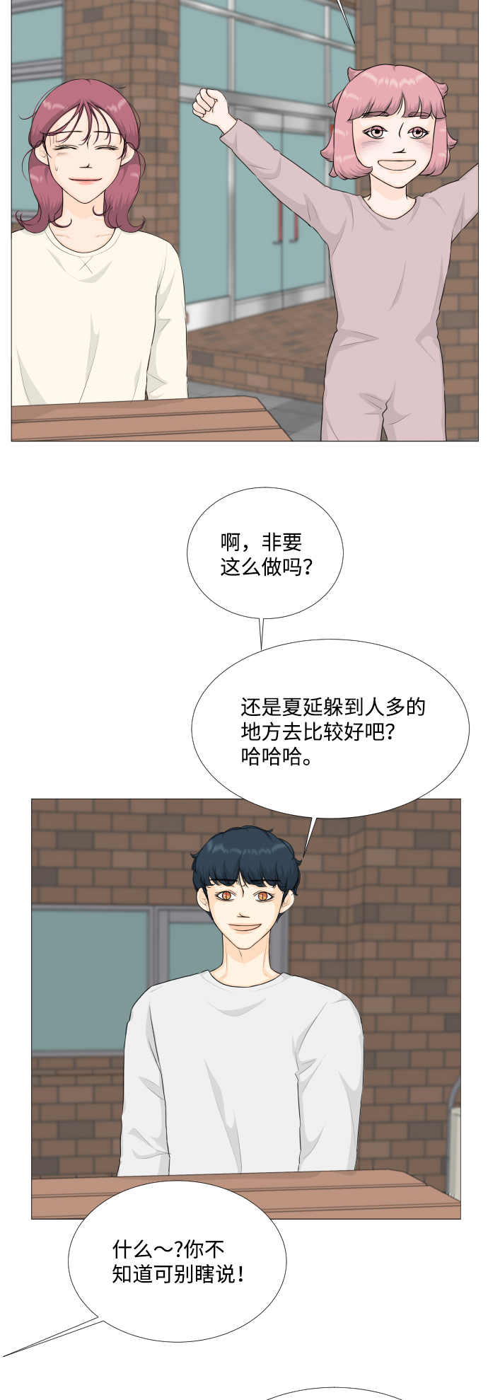 第83话2