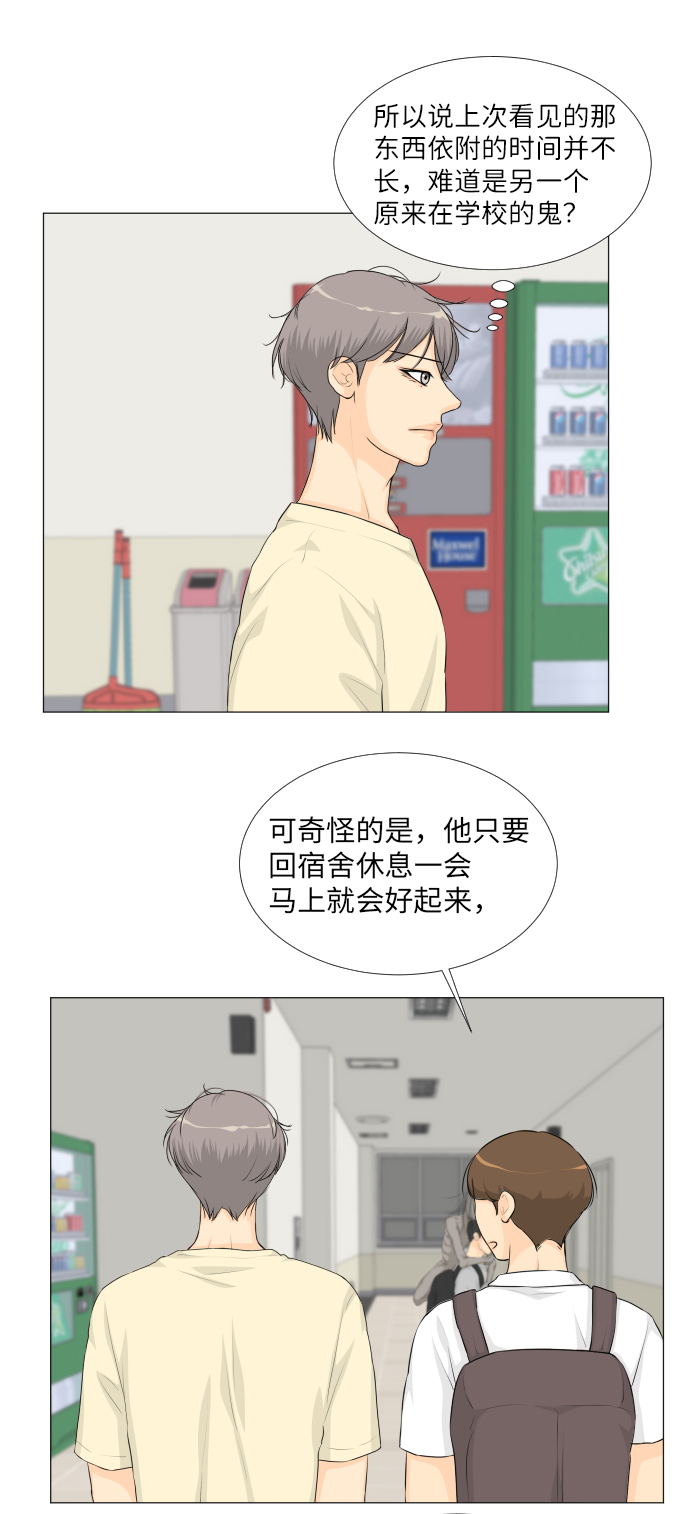 第30话4