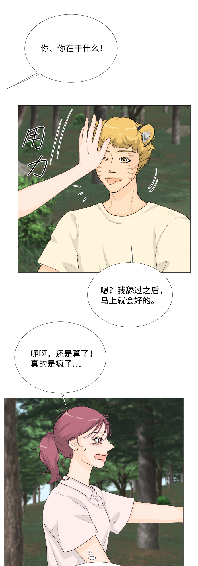 第61话43