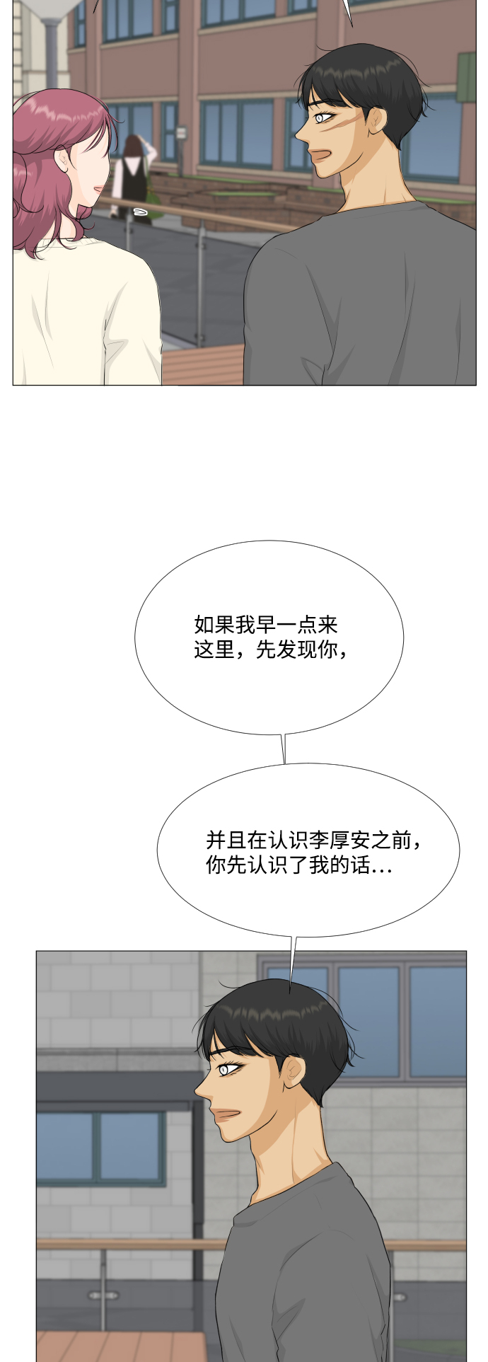 第79话5
