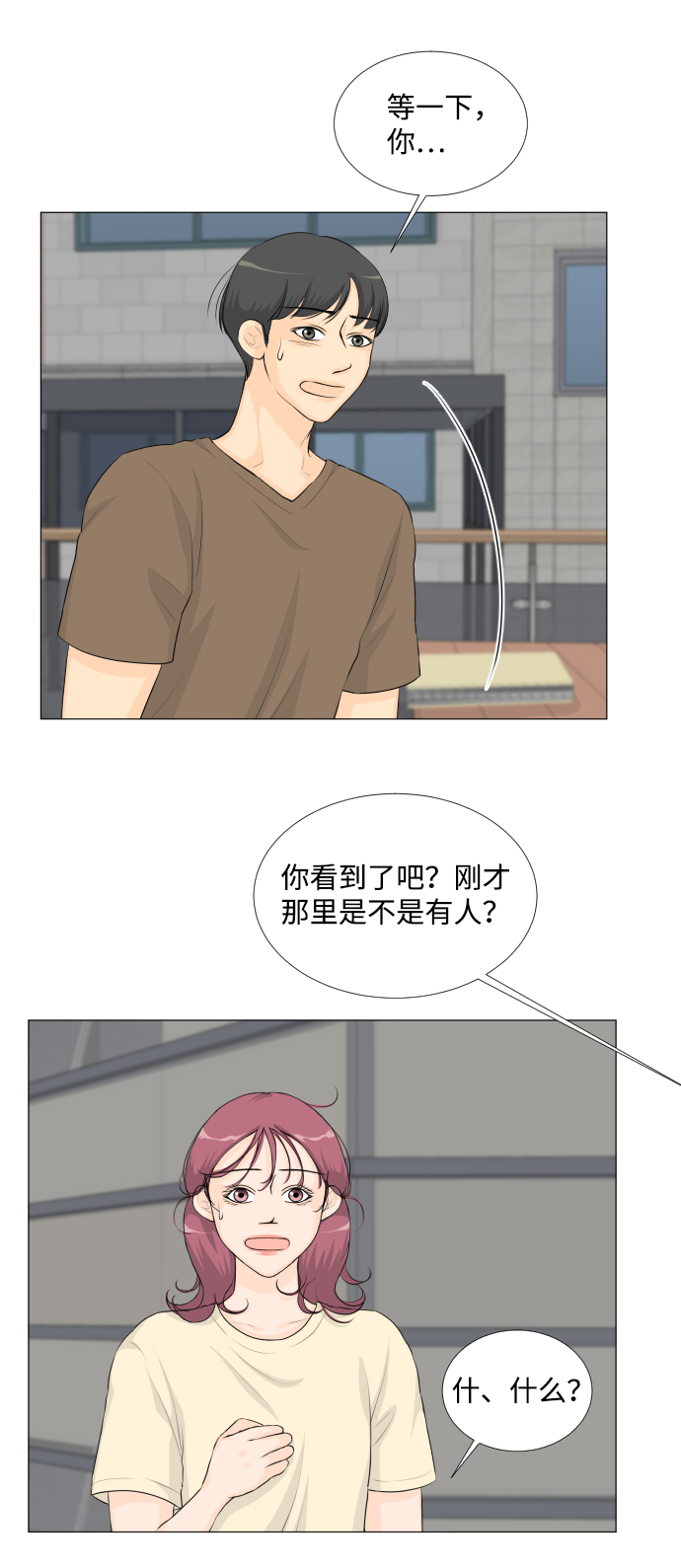 第33话11