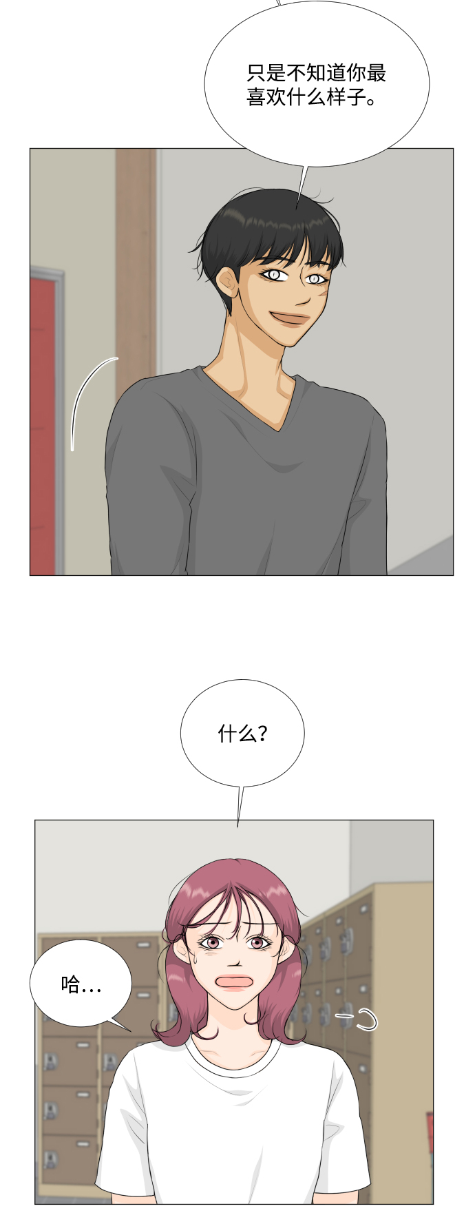 第73话38