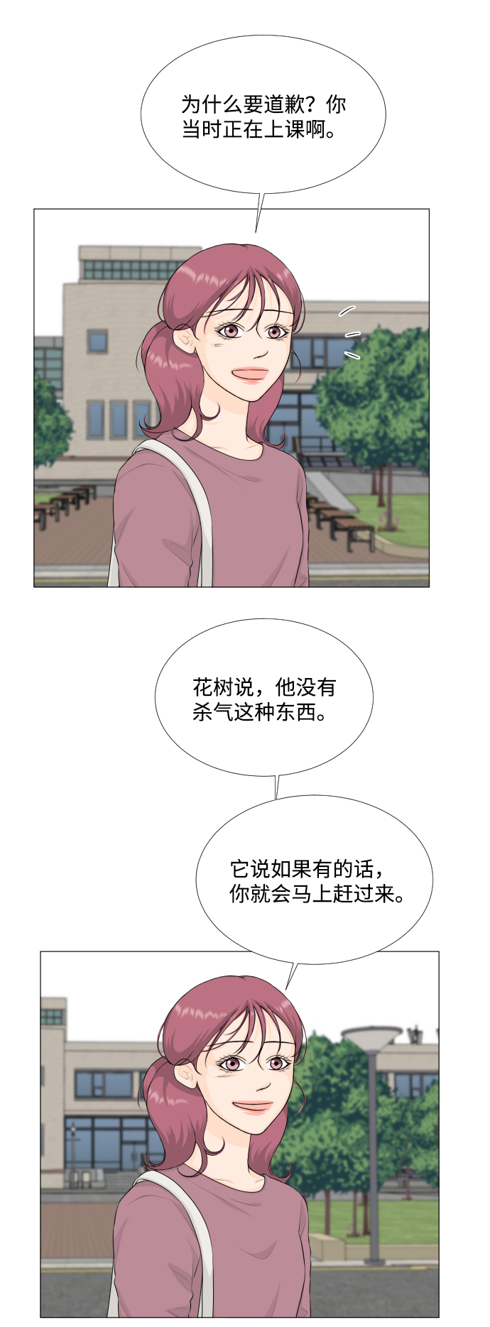 第71话17