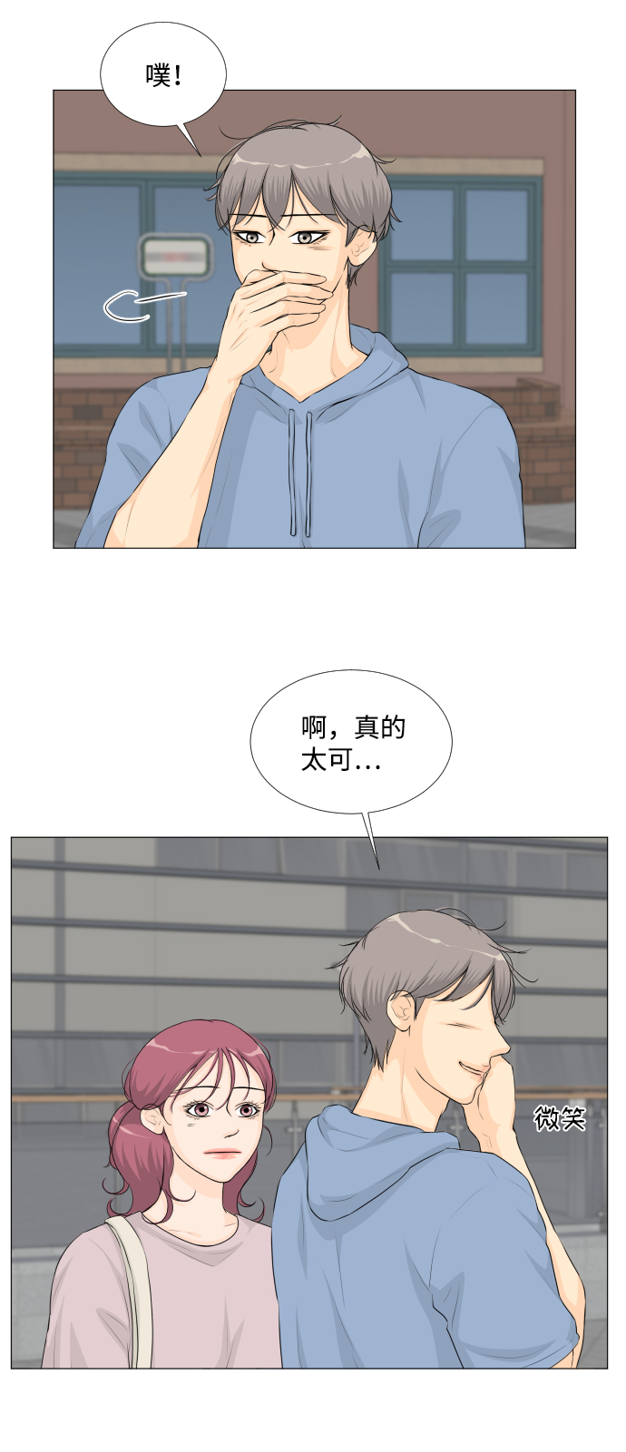 第29话19