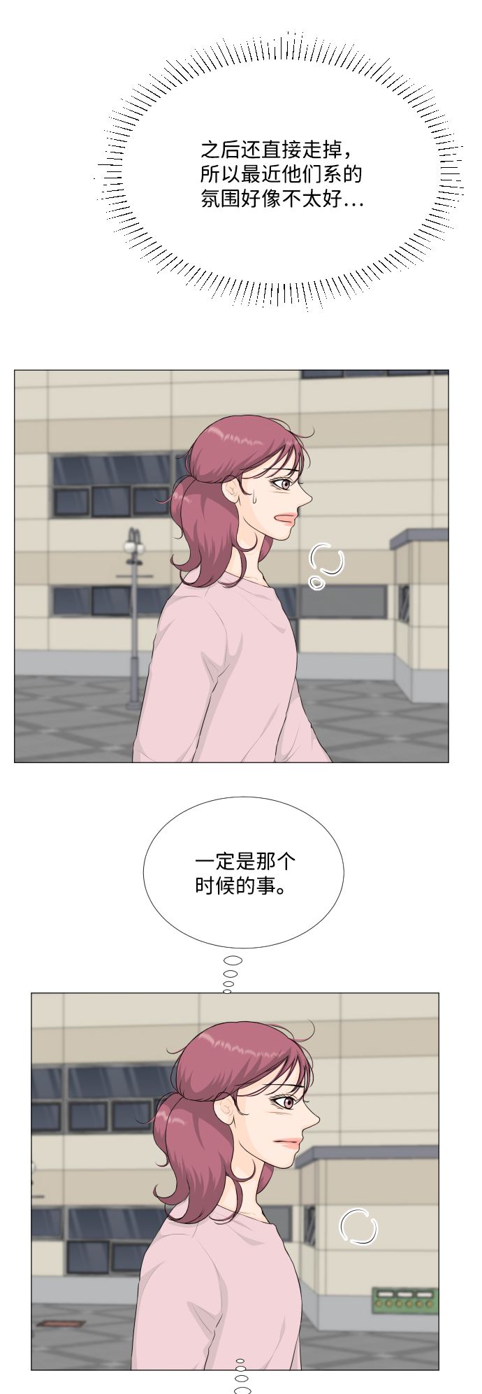 第85话9