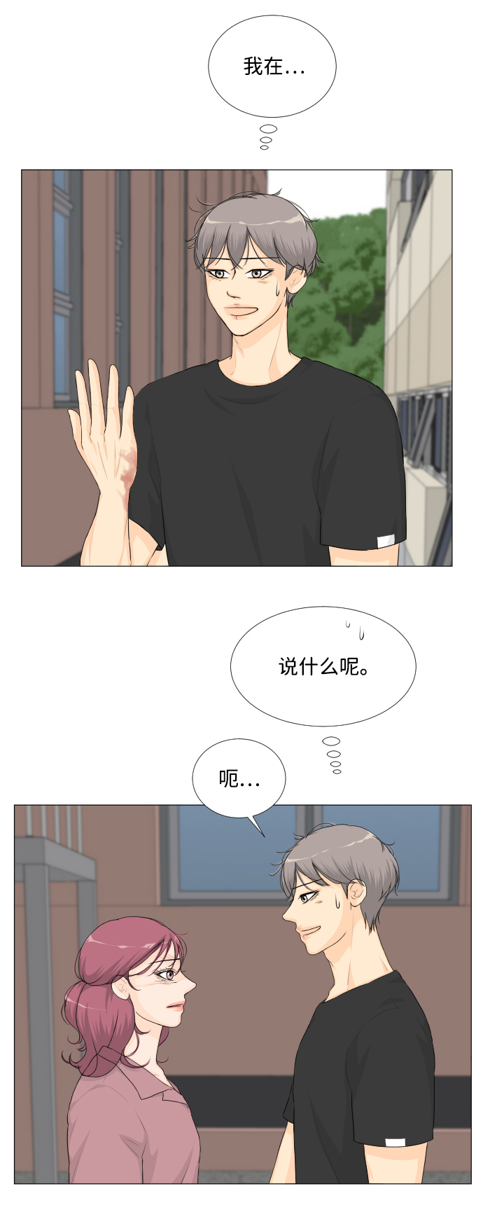 第44话12