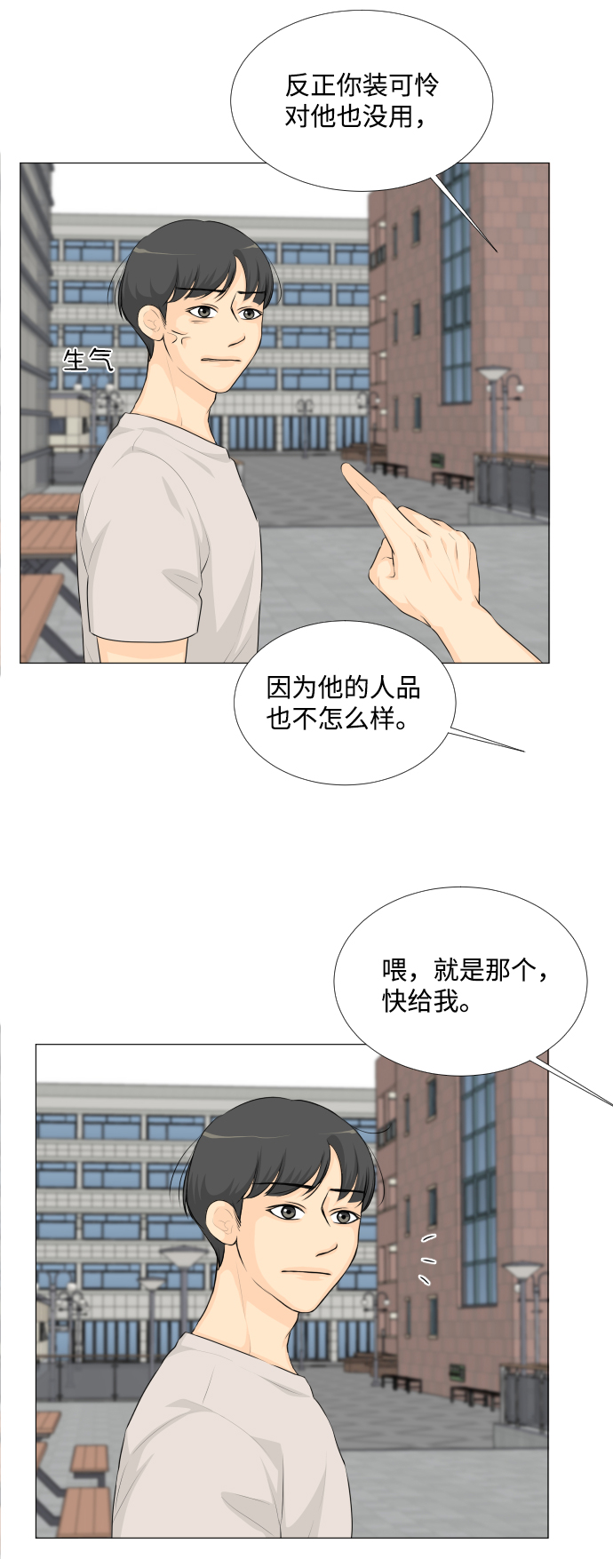 第38话20