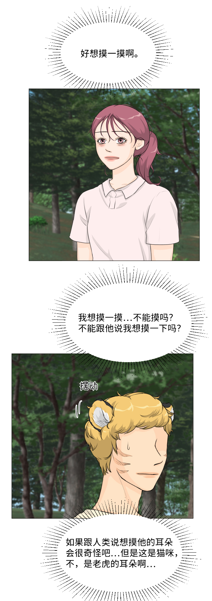 第61话10