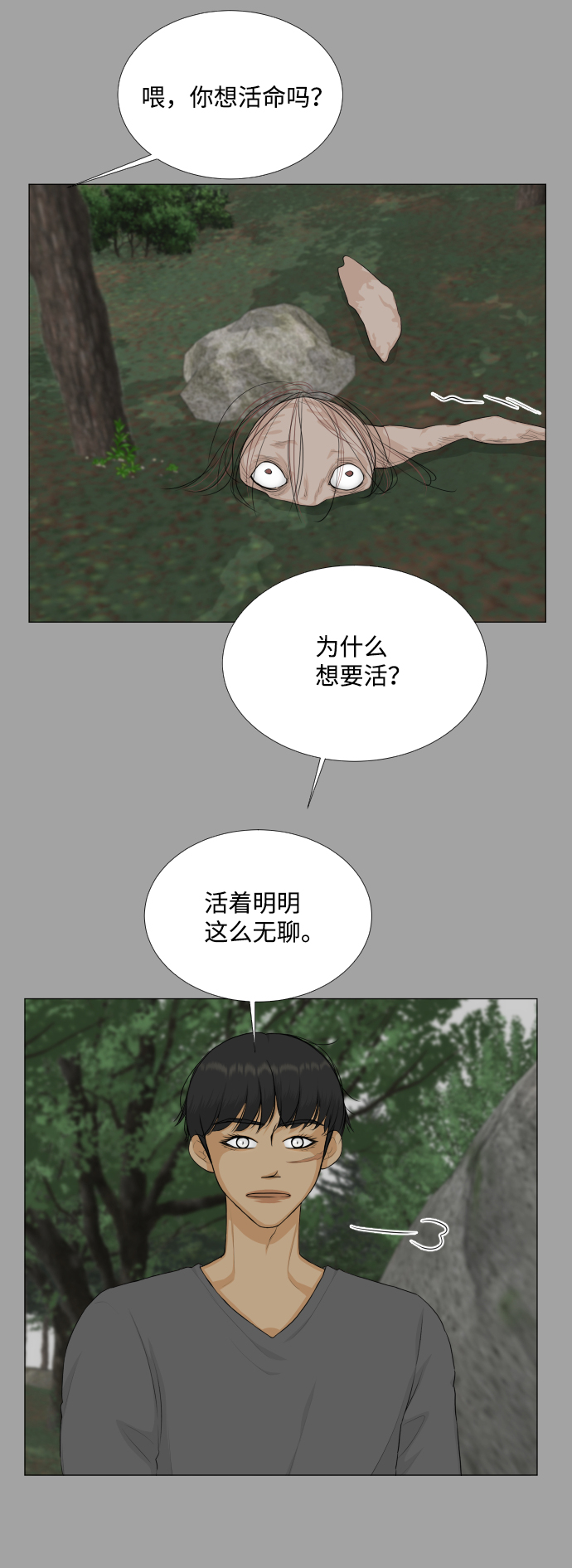 第81话5