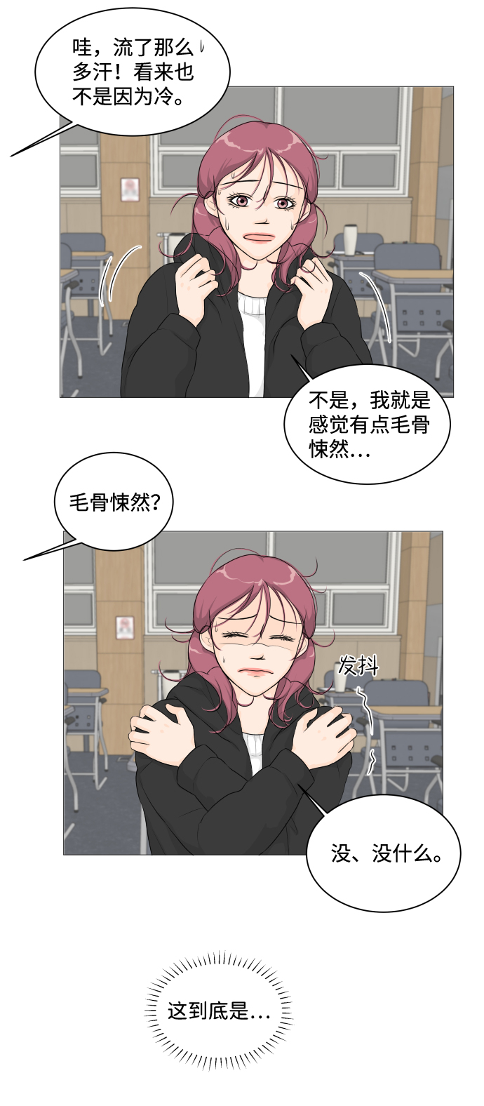 第6话4