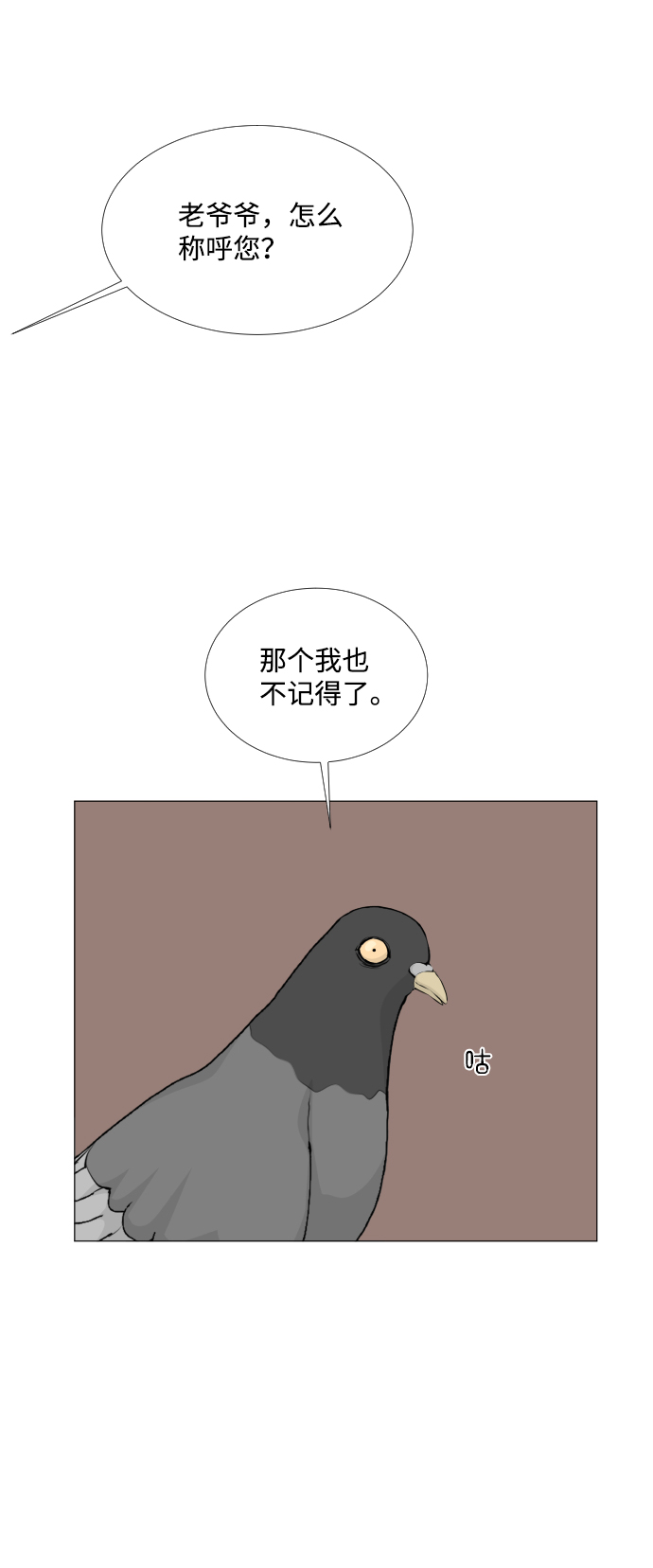 第49话48