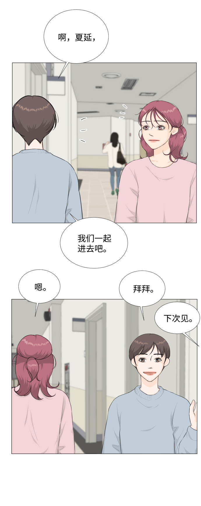 第85话2